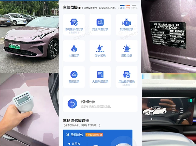 Vehicle Condition Transparency